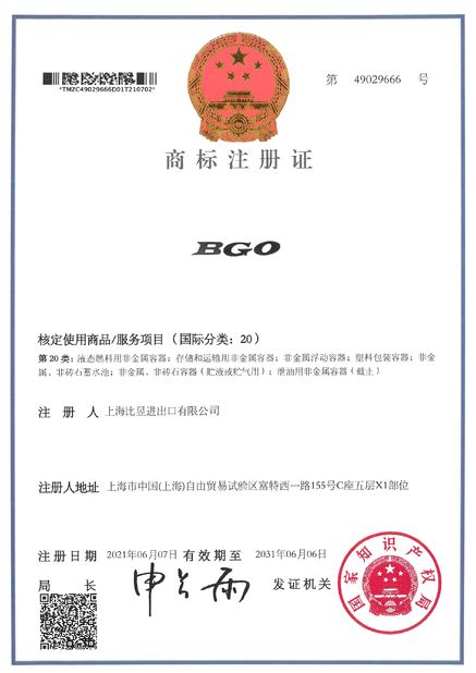 Chine Shanghai BGO Industries Ltd. Certifications