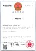 Chine Shanghai BGO Industries Ltd. certifications